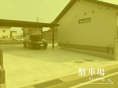 前橋市で駐車場施工ならブリックガーデン